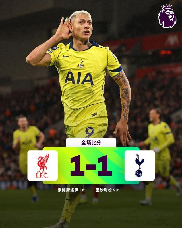 开云体育平台-【英超】索博任意斩理查利松绝平，利物浦1比1热刺